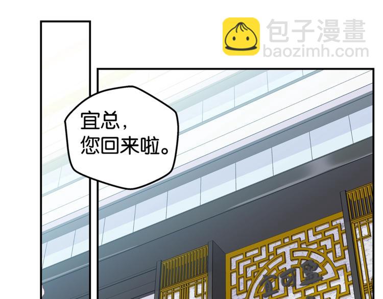 🍹火热冤家 第3话 损失惨重 第47页