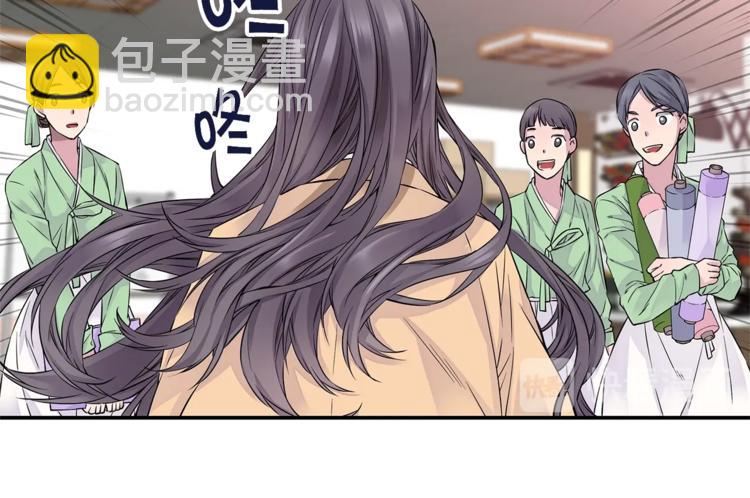 🍹火热冤家 第3话 损失惨重 第50页