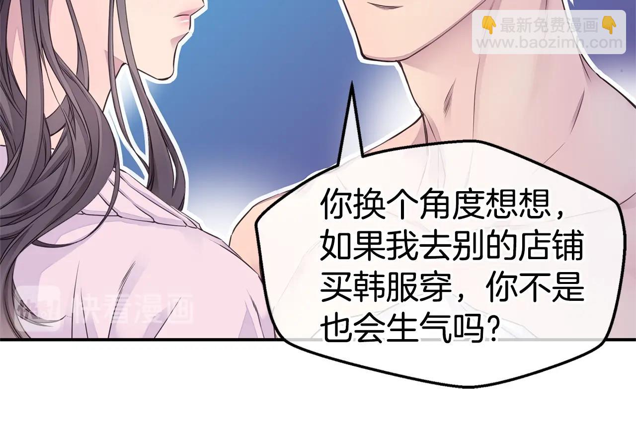 🍹火热冤家 第30话 吵架 第10页