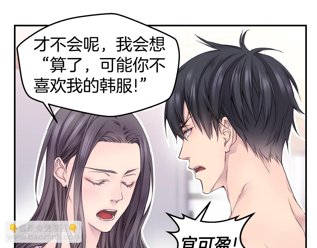 🍹火热冤家 第30话 吵架 第11页