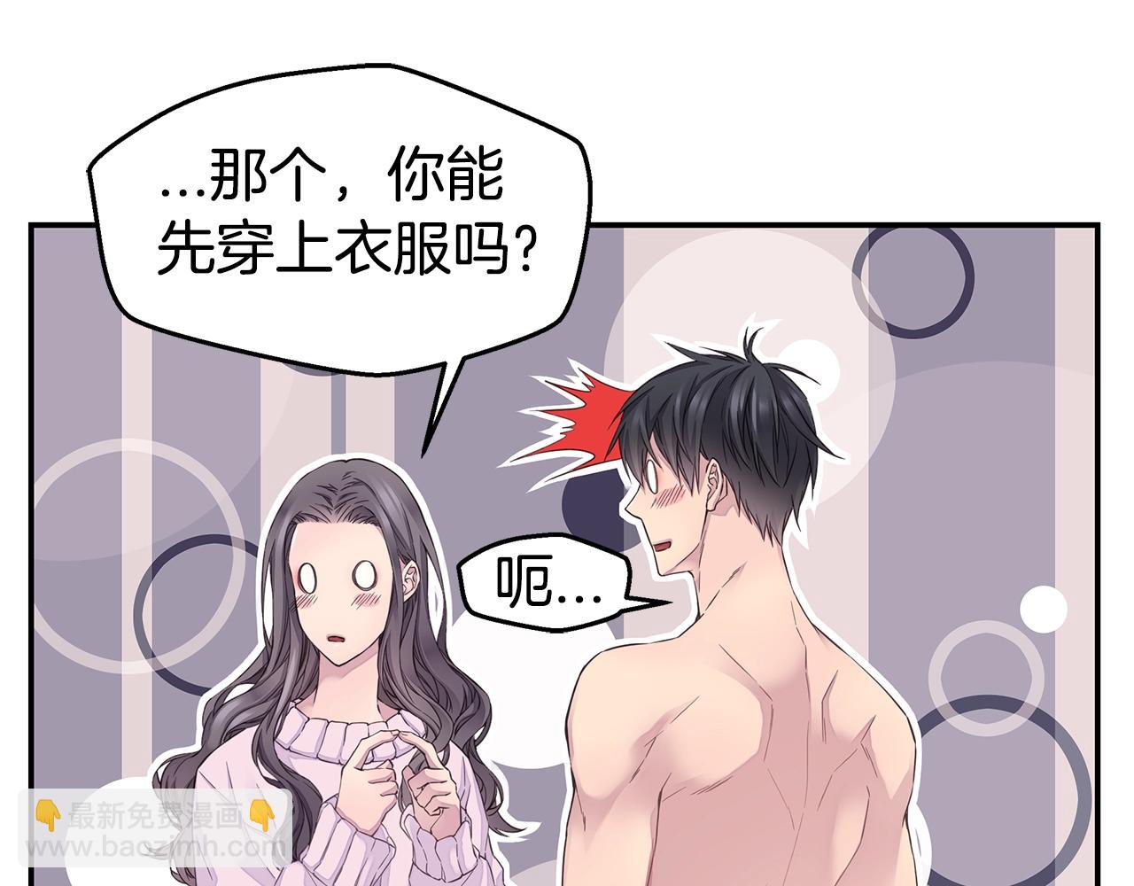 🍹火热冤家 第30话 吵架 第13页