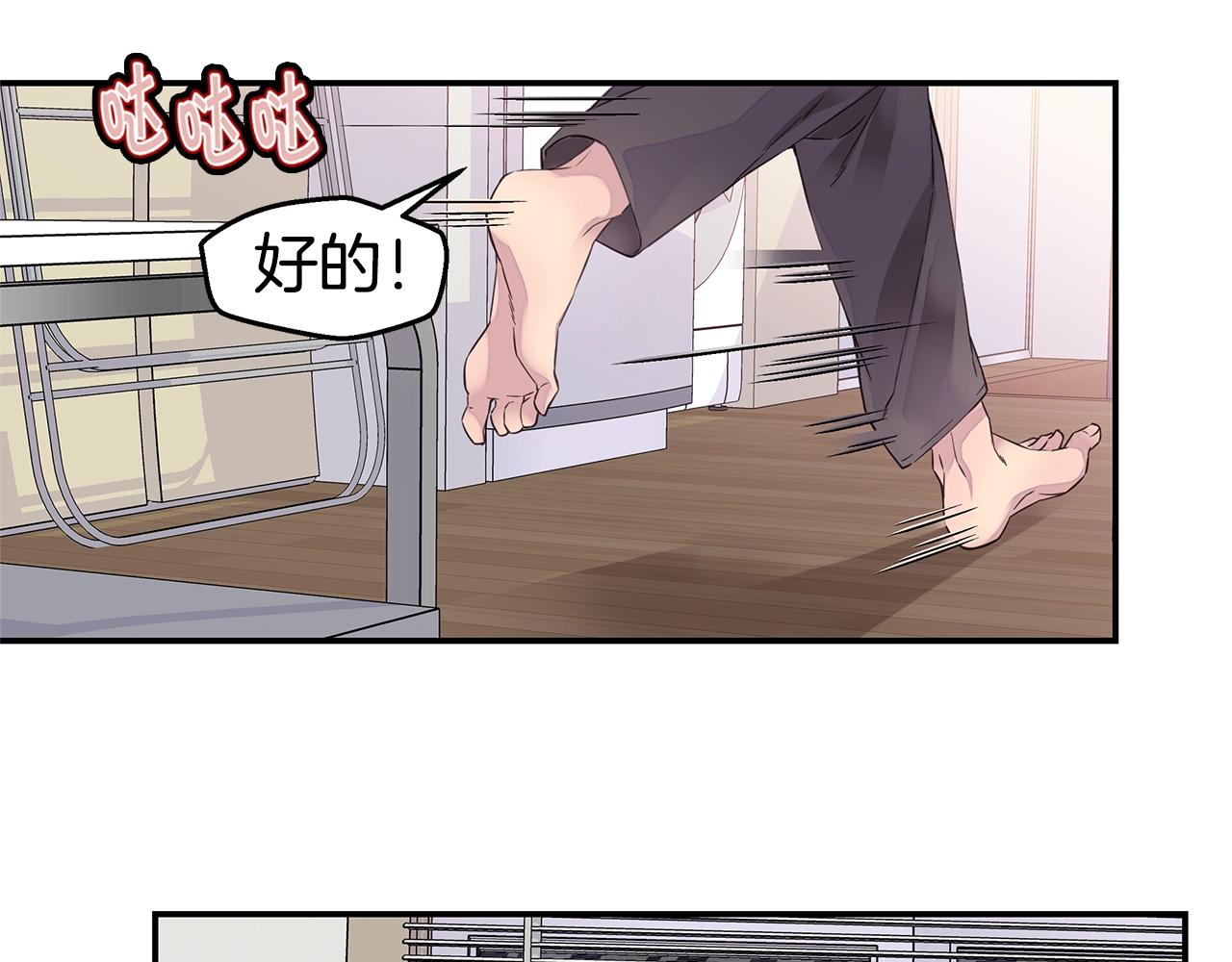 🍹火热冤家 第30话 吵架 第15页