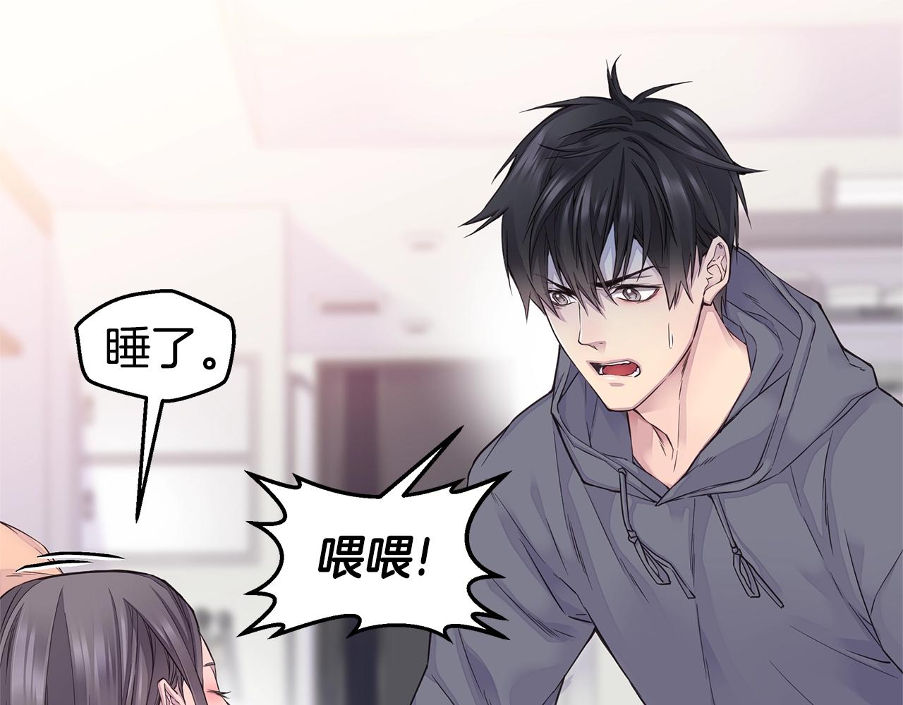 🍹火热冤家 第30话 吵架 第19页