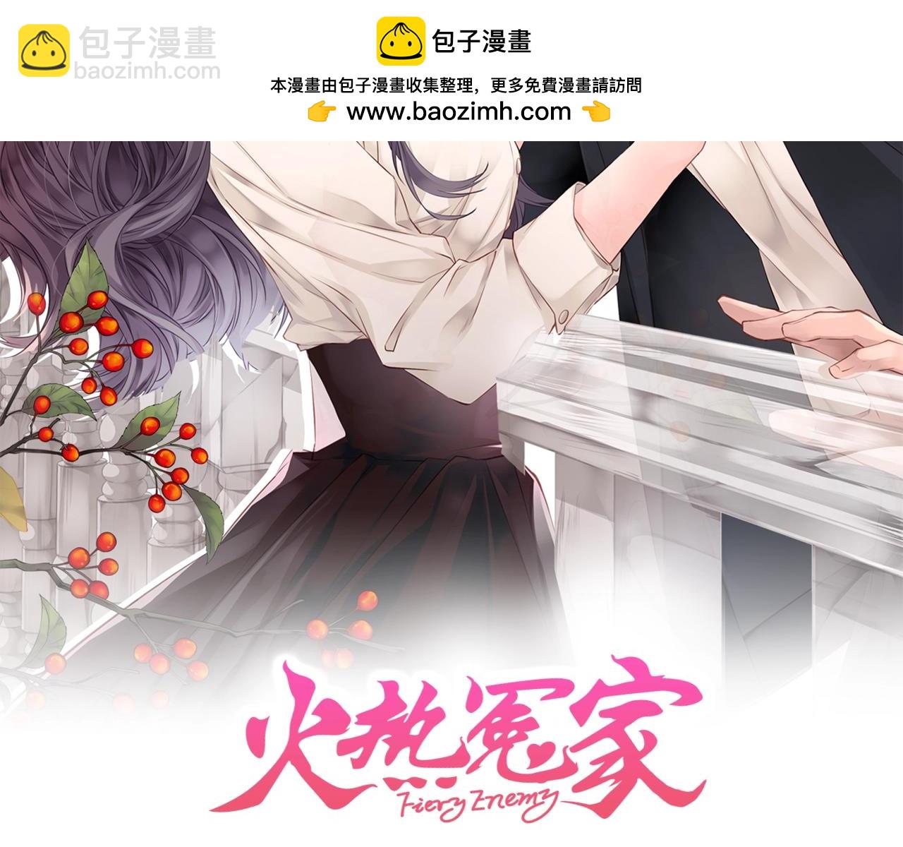 🍹火热冤家 第30话 吵架 第2页