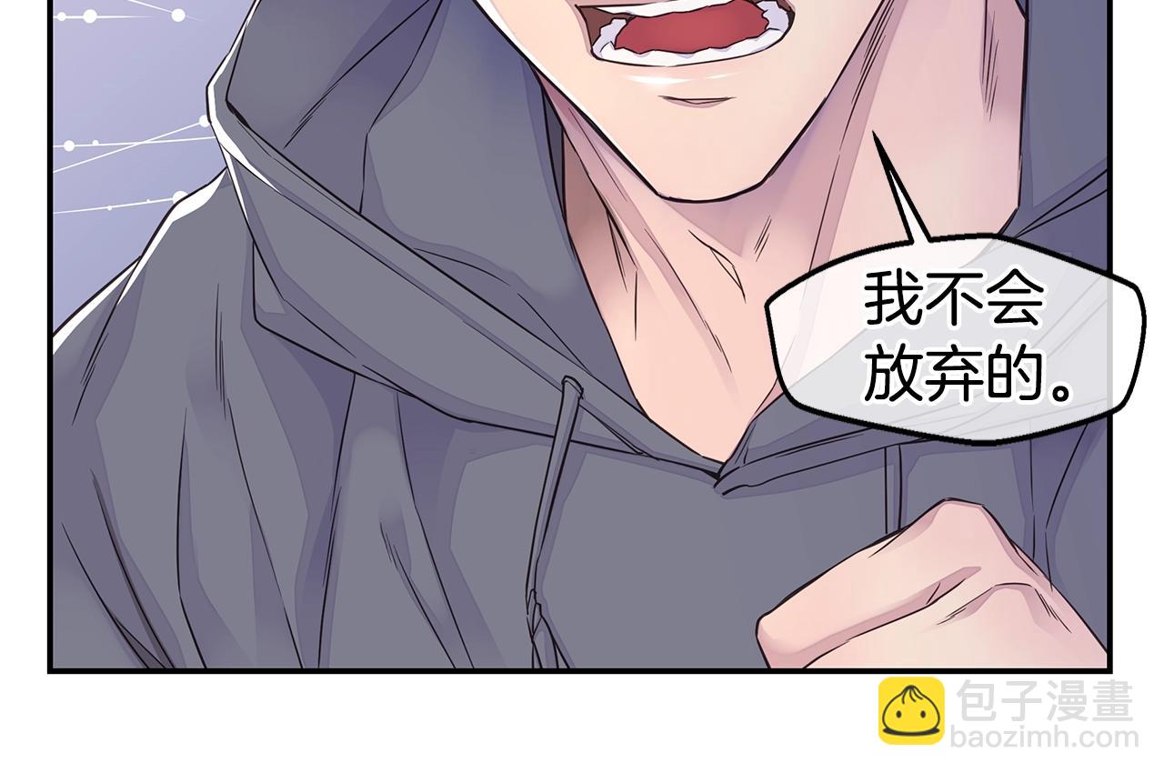 🍹火热冤家 第30话 吵架 第22页