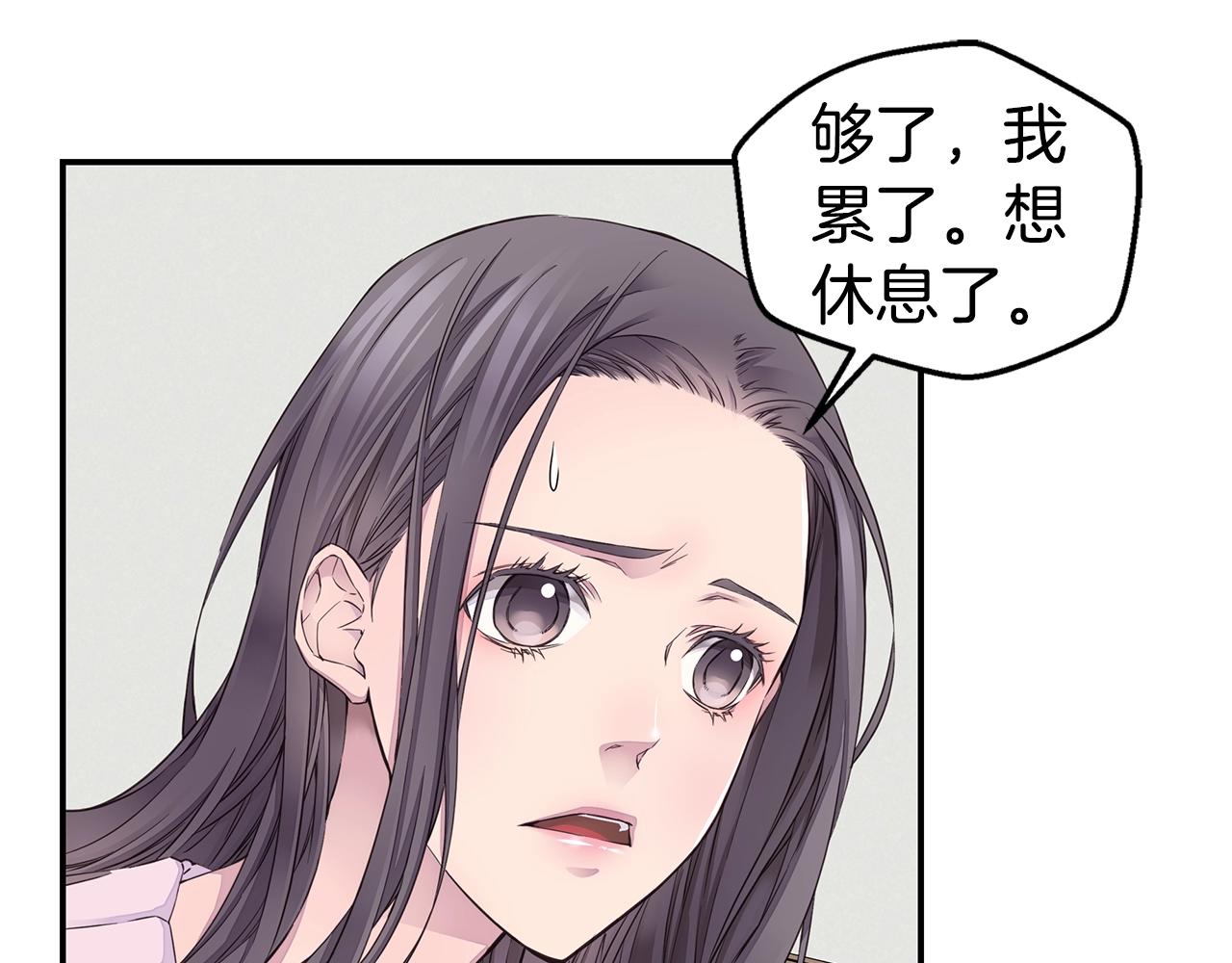 🍹火热冤家 第30话 吵架 第23页