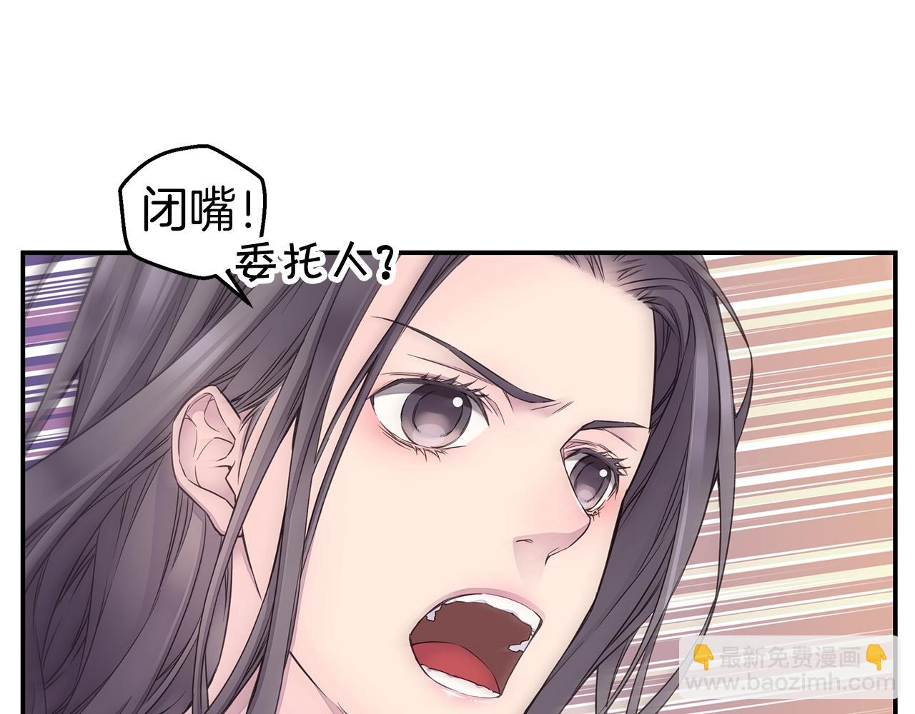 🍹火热冤家 第30话 吵架 第29页