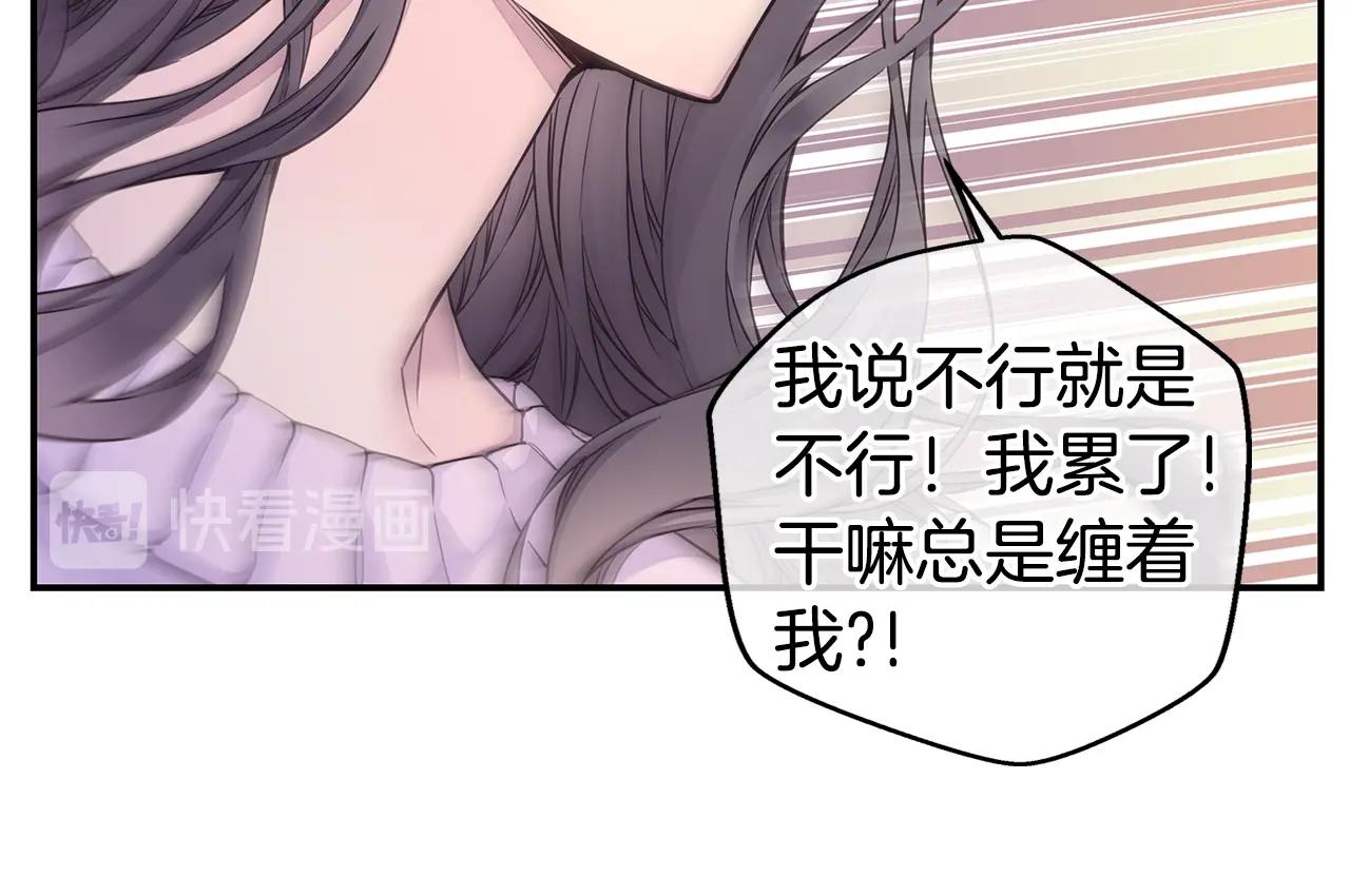 🍹火热冤家 第30话 吵架 第30页