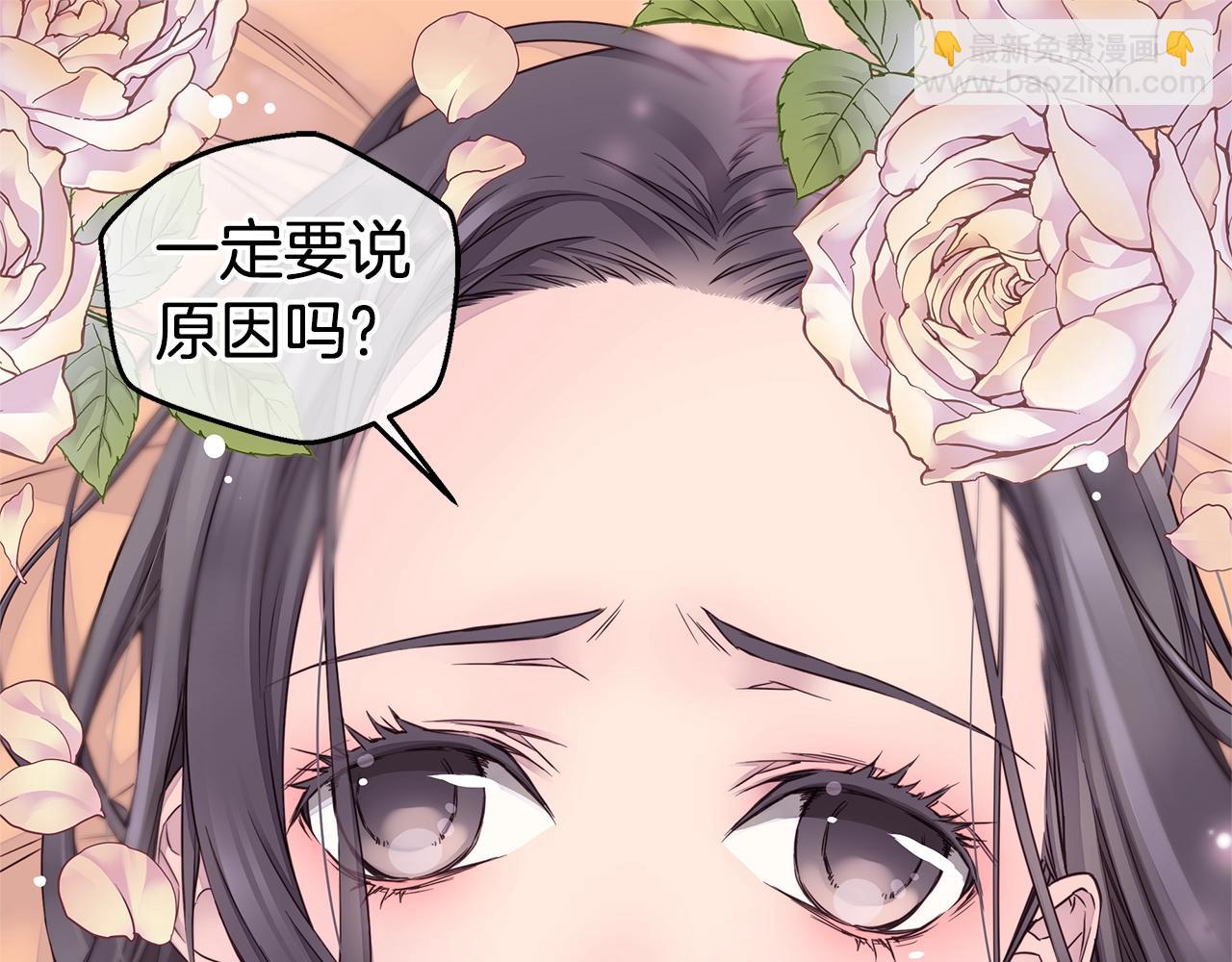 🍹火热冤家 第30话 吵架 第33页
