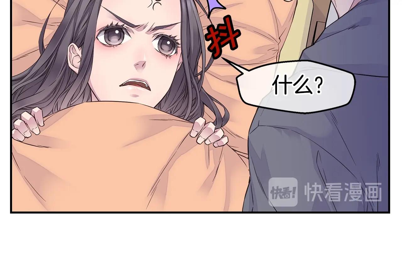 🍹火热冤家 第30话 吵架 第38页