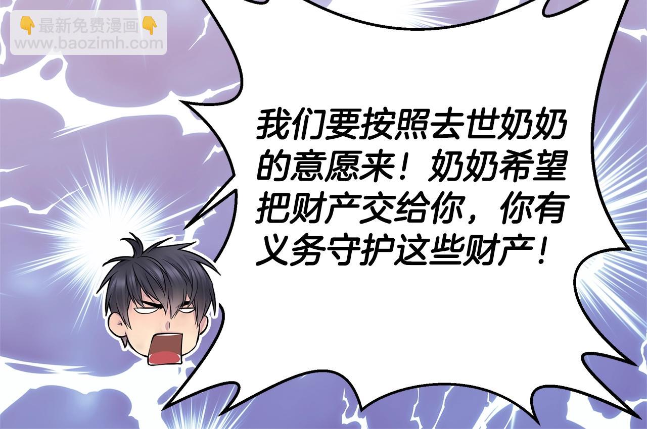 🍹火热冤家 第30话 吵架 第42页