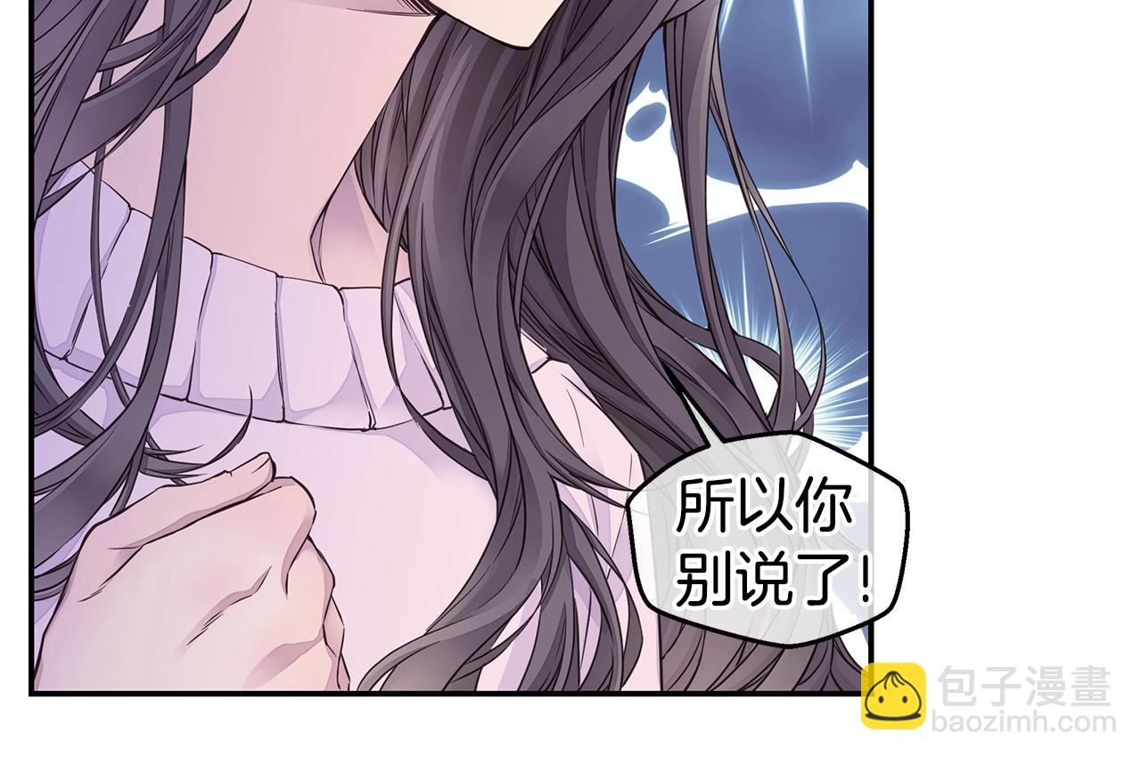 🍹火热冤家 第30话 吵架 第44页