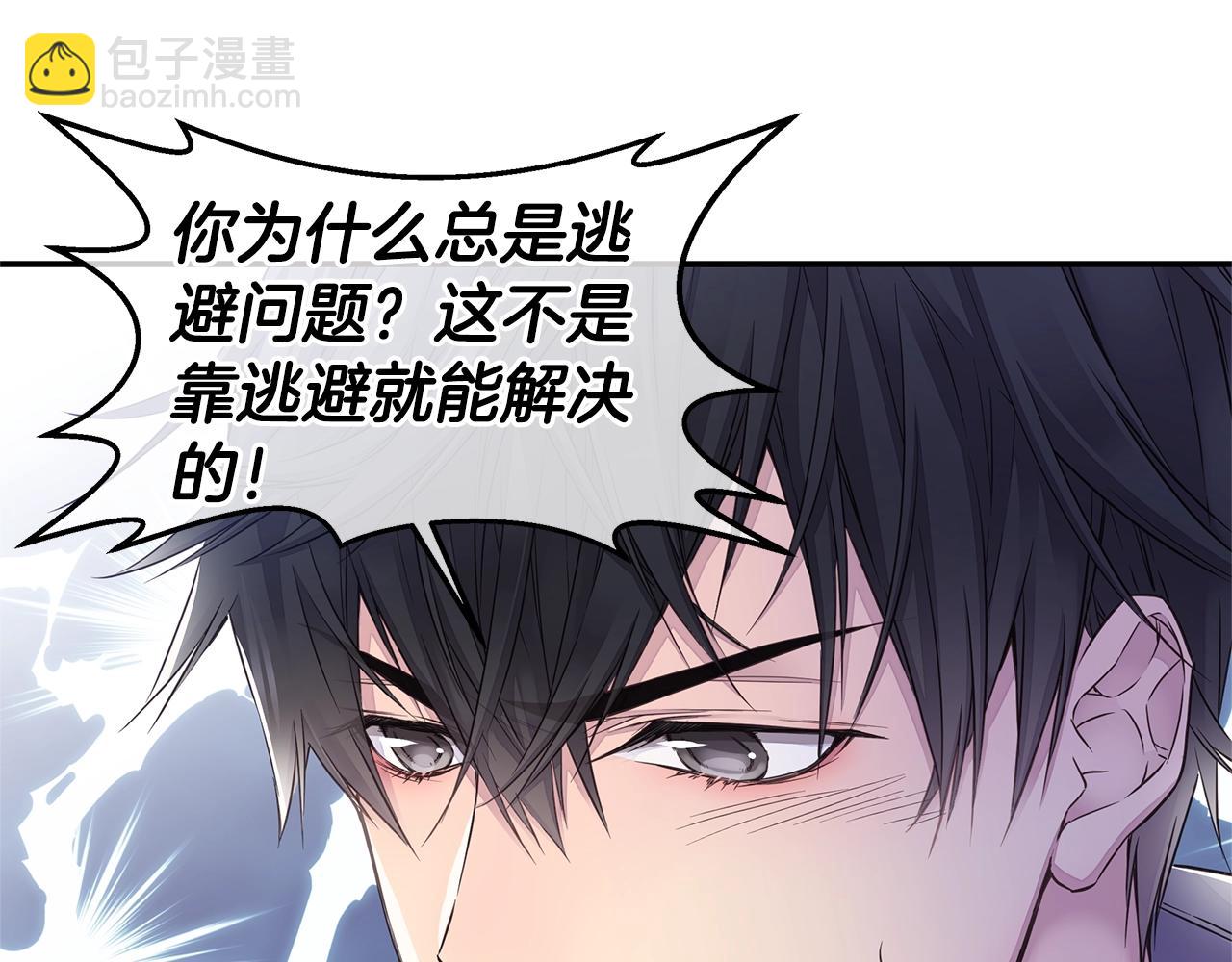 🍹火热冤家 第30话 吵架 第45页