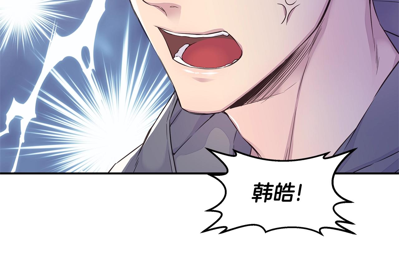 🍹火热冤家 第30话 吵架 第46页
