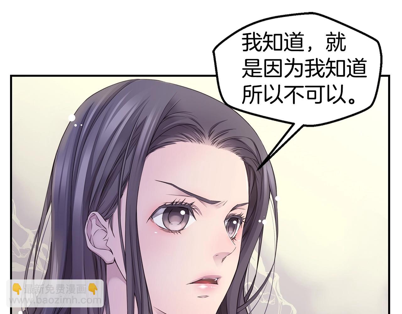 🍹火热冤家 第30话 吵架 第7页