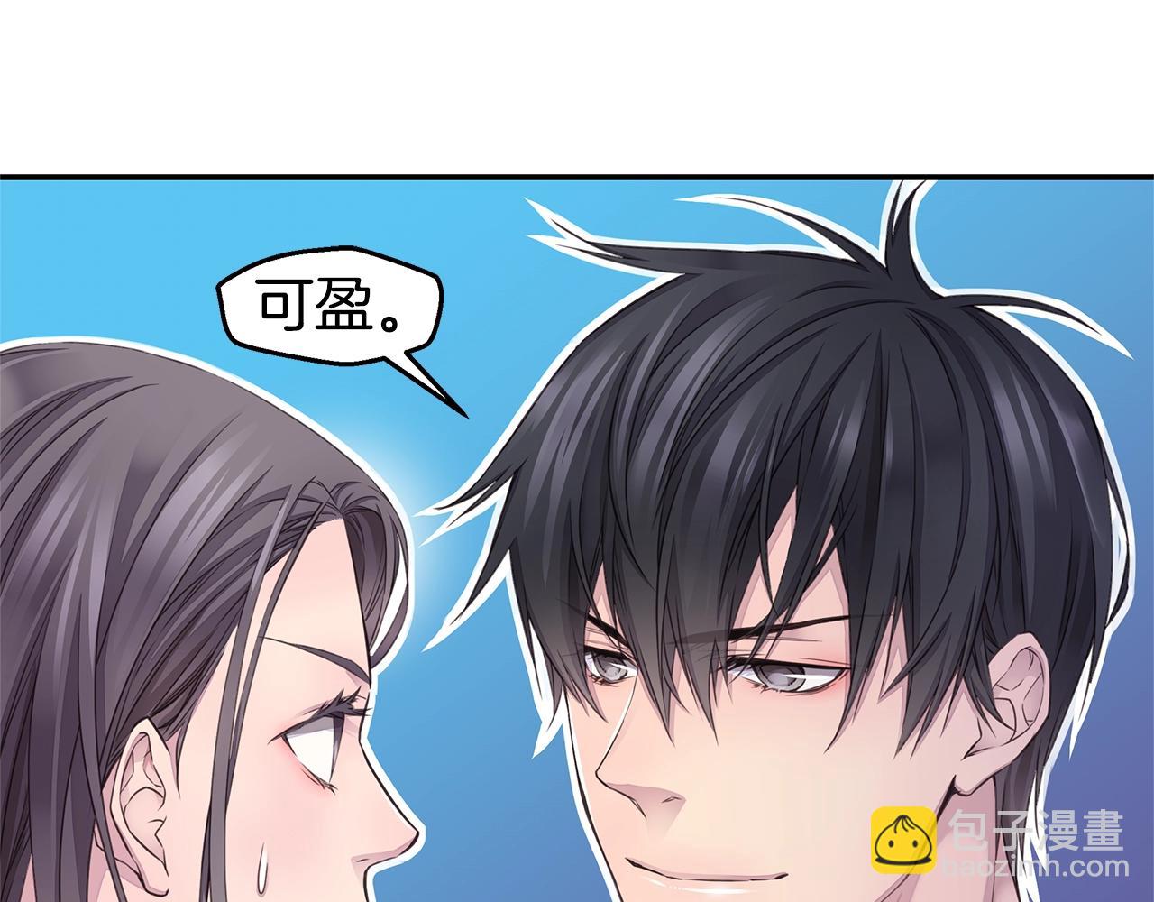 🍹火热冤家 第30话 吵架 第9页