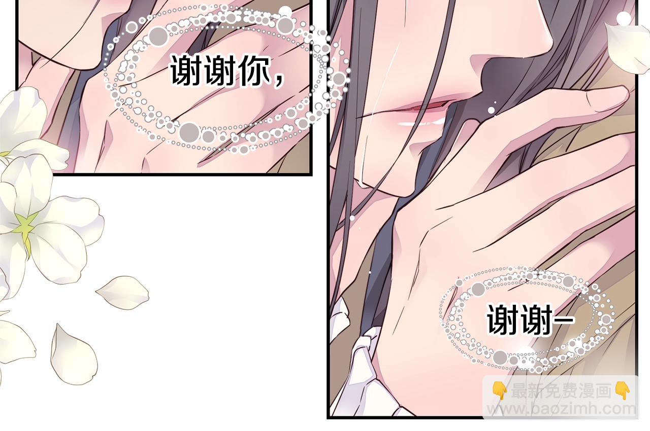 🍹火热冤家 第32话 隐瞒? 第10页