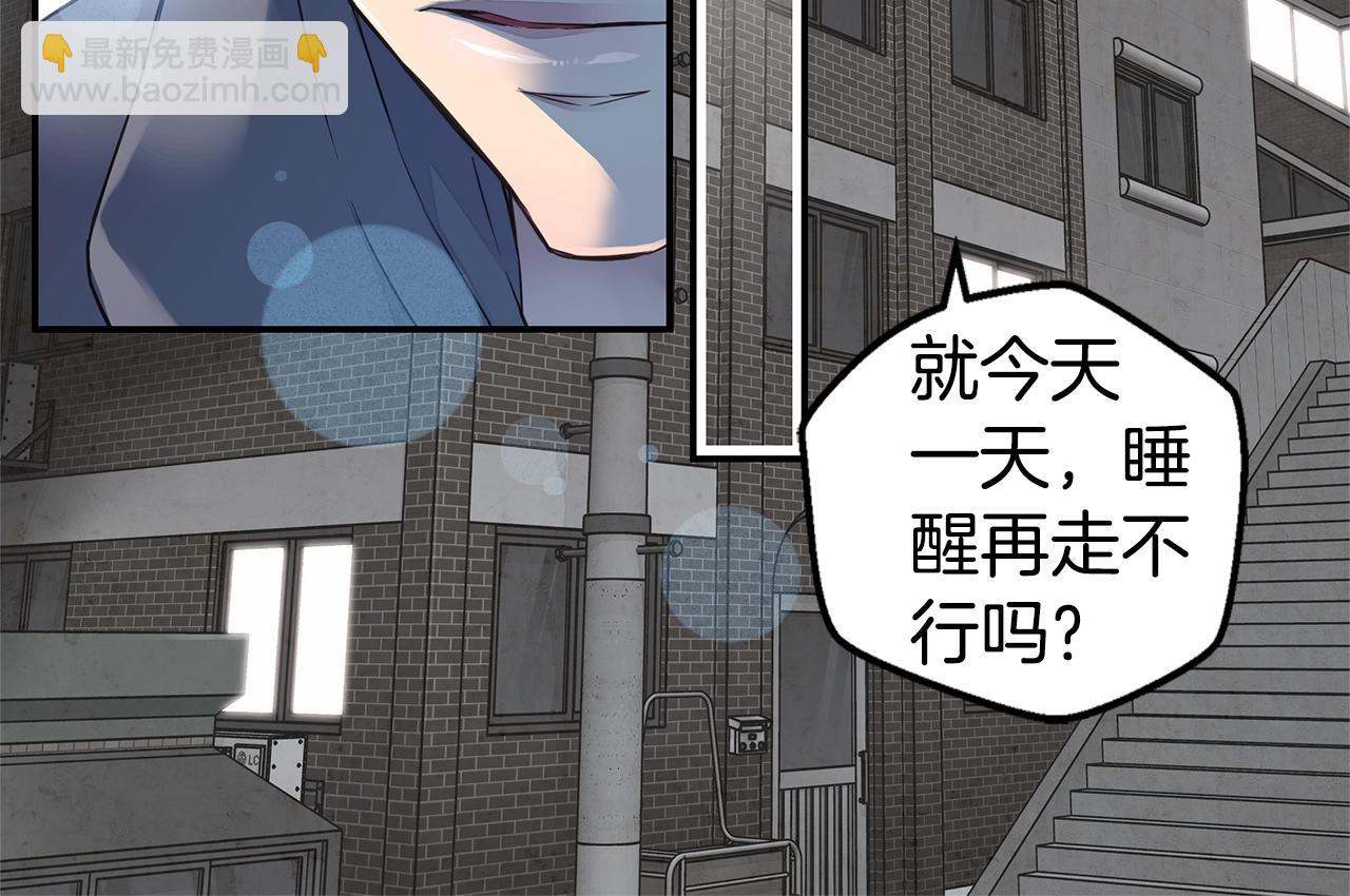 🍹火热冤家 第32话 隐瞒? 第16页