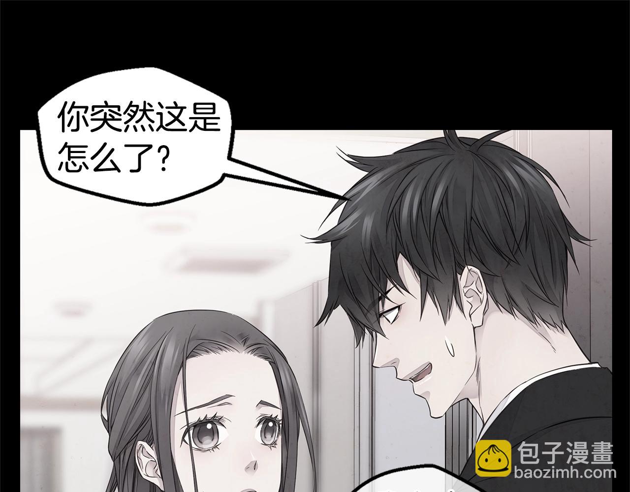 🍹火热冤家 第32话 隐瞒? 第17页