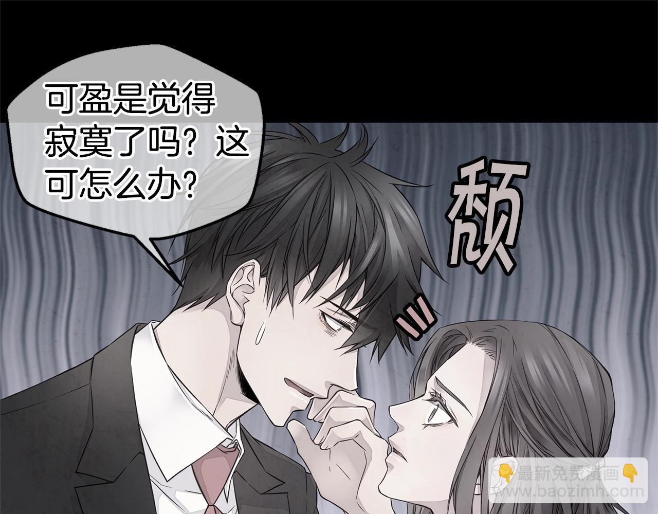 🍹火热冤家 第32话 隐瞒? 第23页