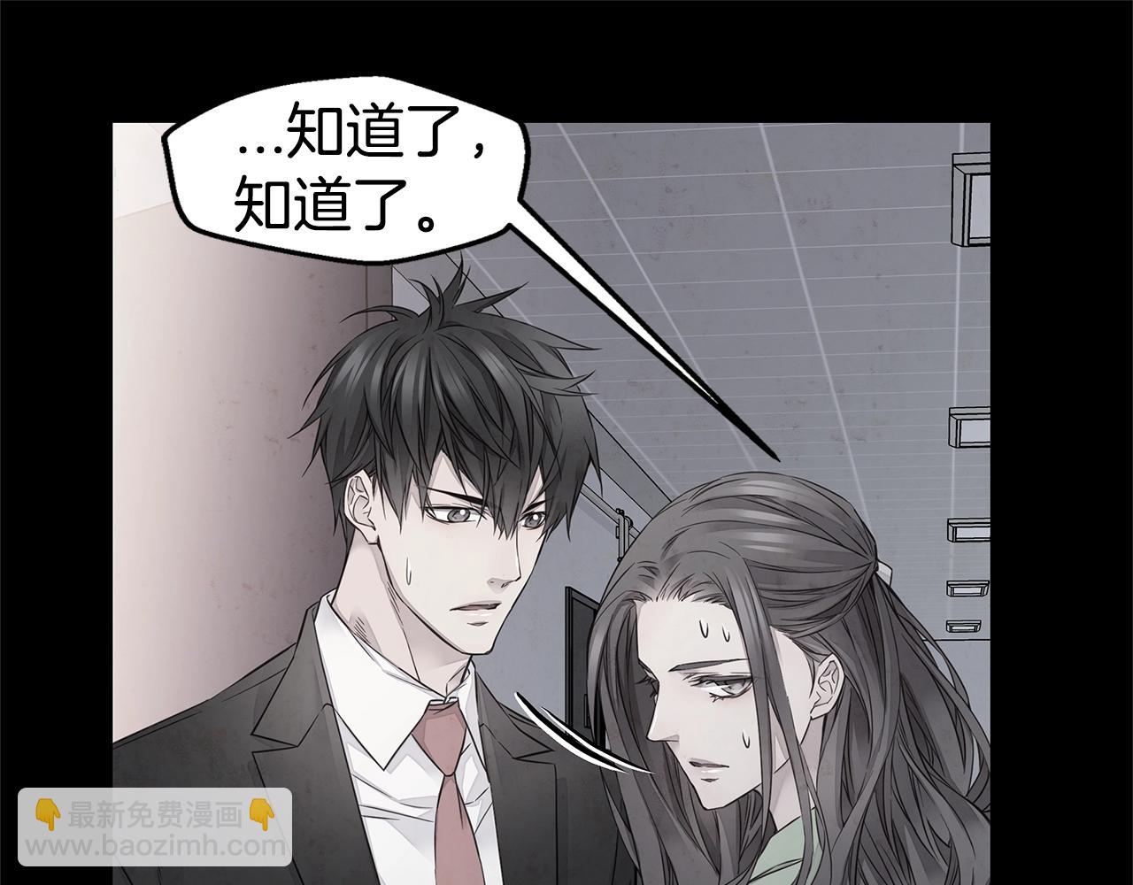 🍹火热冤家 第32话 隐瞒? 第25页