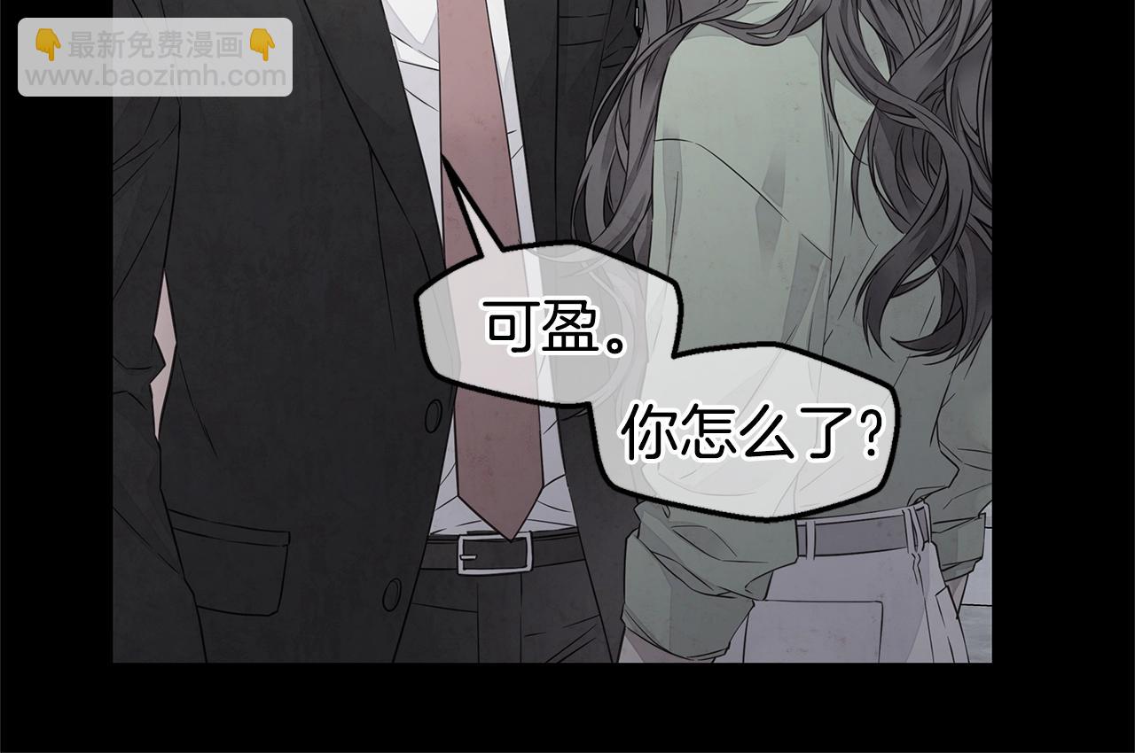 🍹火热冤家 第32话 隐瞒? 第26页