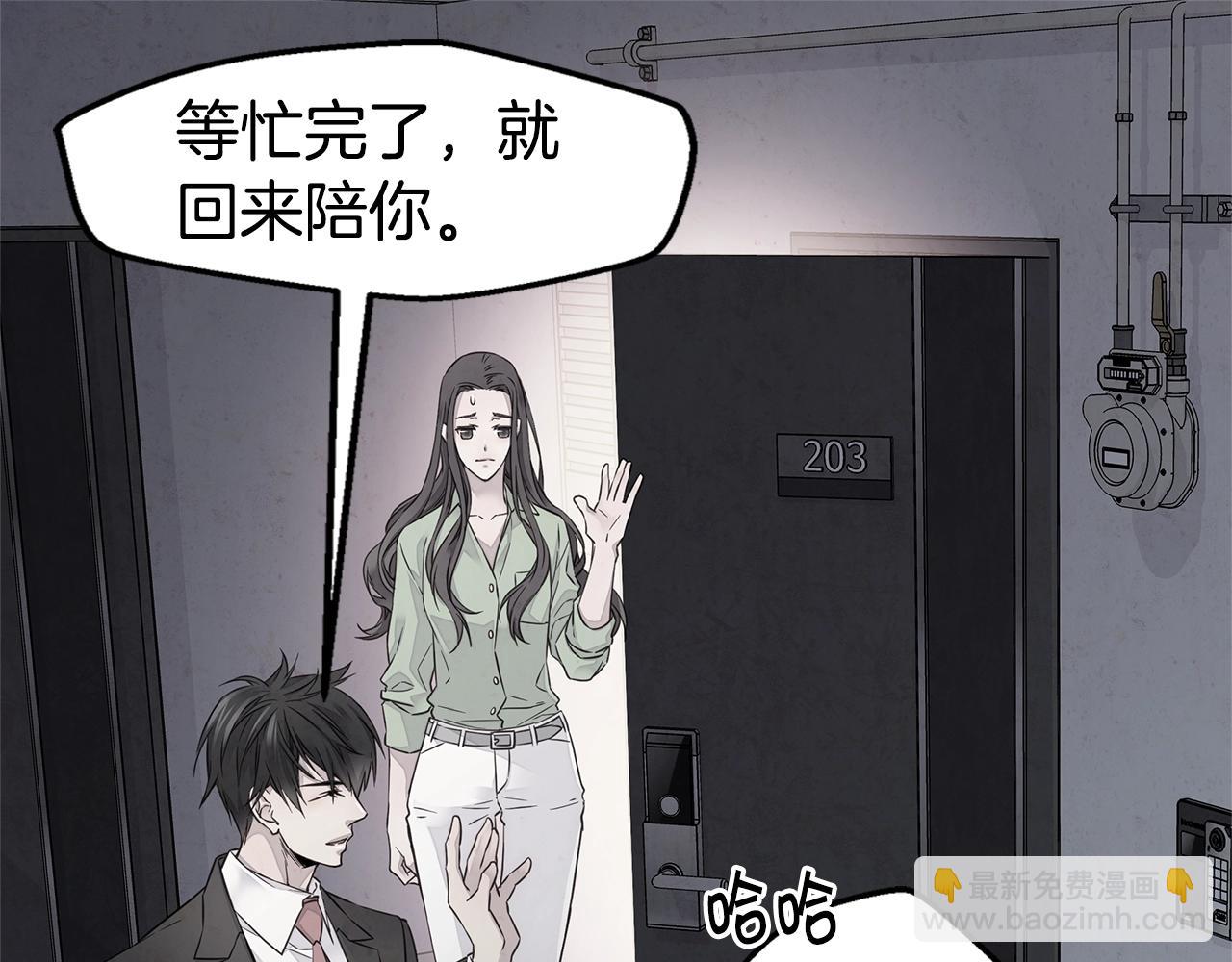 🍹火热冤家 第32话 隐瞒? 第29页