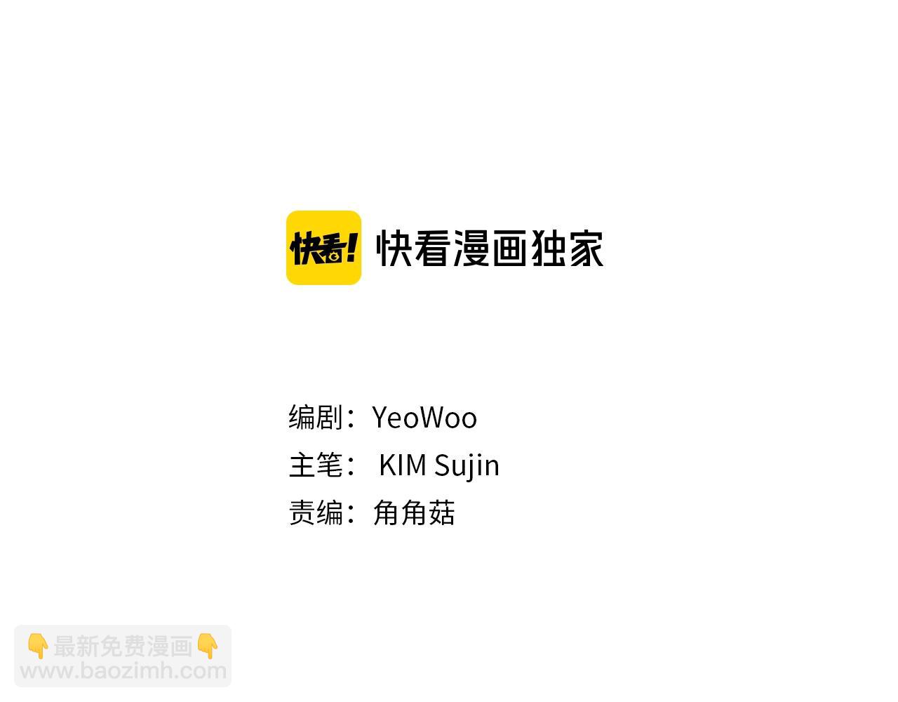 🍹火热冤家 第32话 隐瞒? 第3页