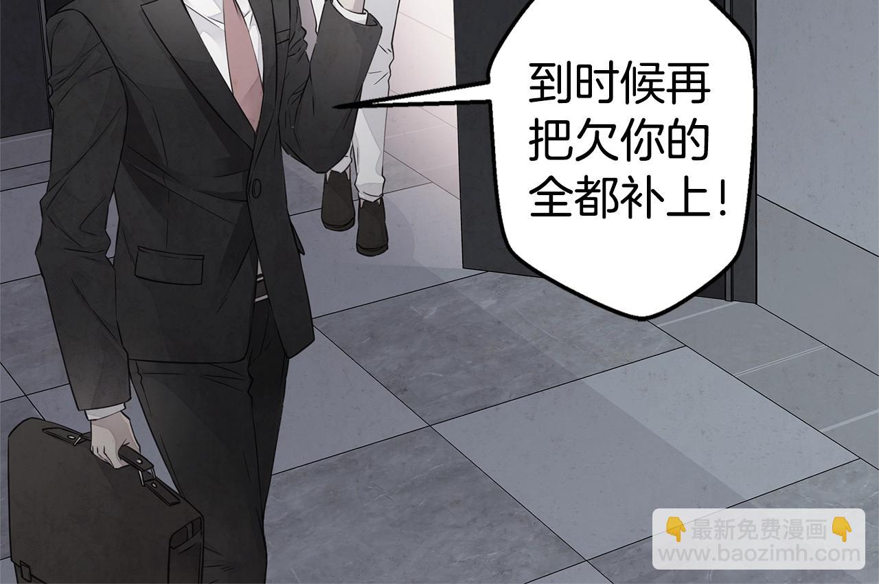 🍹火热冤家 第32话 隐瞒? 第30页