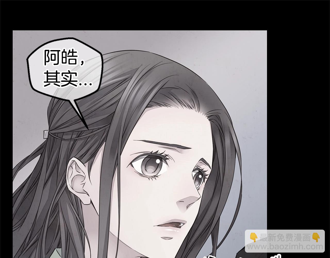 🍹火热冤家 第32话 隐瞒? 第31页