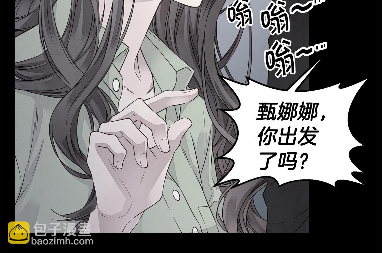 🍹火热冤家 第32话 隐瞒? 第32页