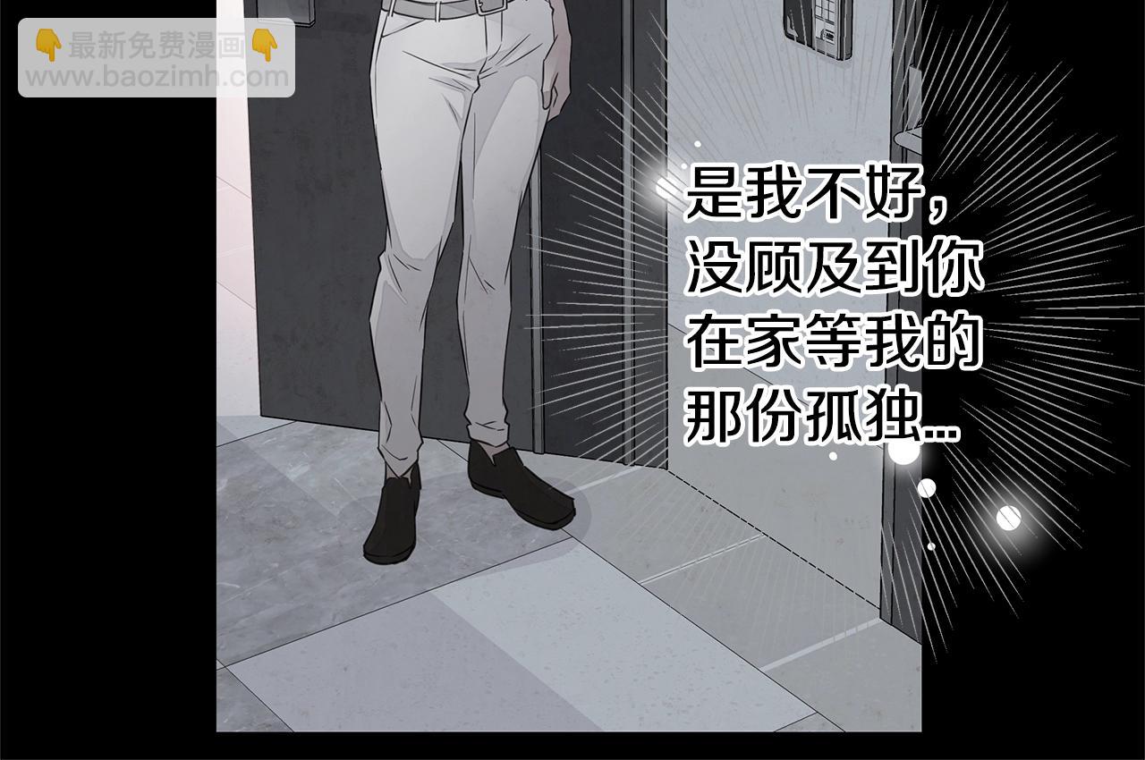 🍹火热冤家 第32话 隐瞒? 第36页