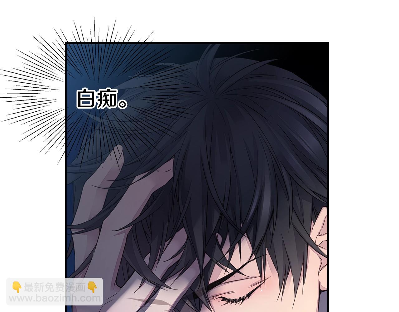 🍹火热冤家 第32话 隐瞒? 第39页