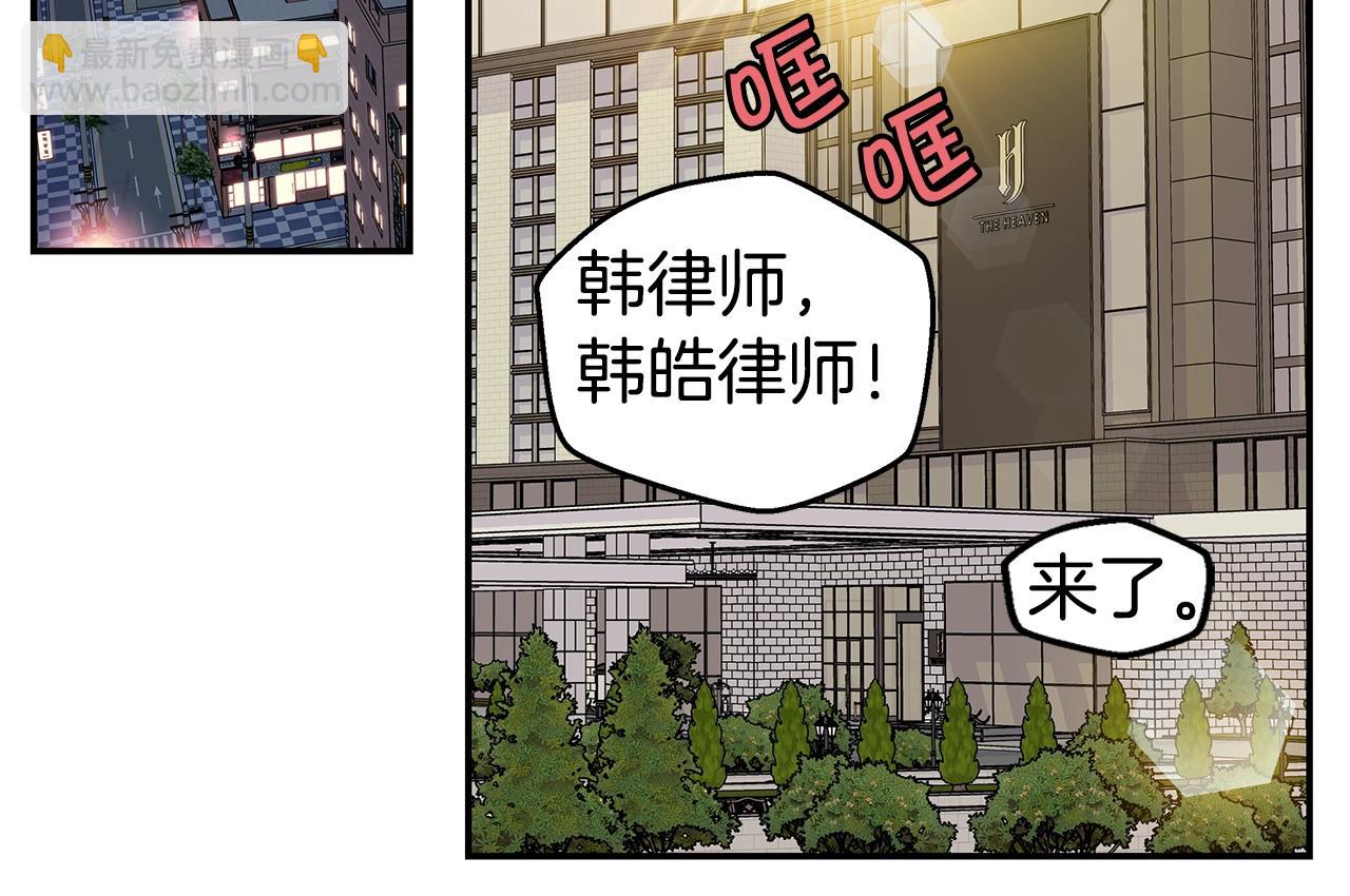 🍹火热冤家 第32话 隐瞒? 第42页