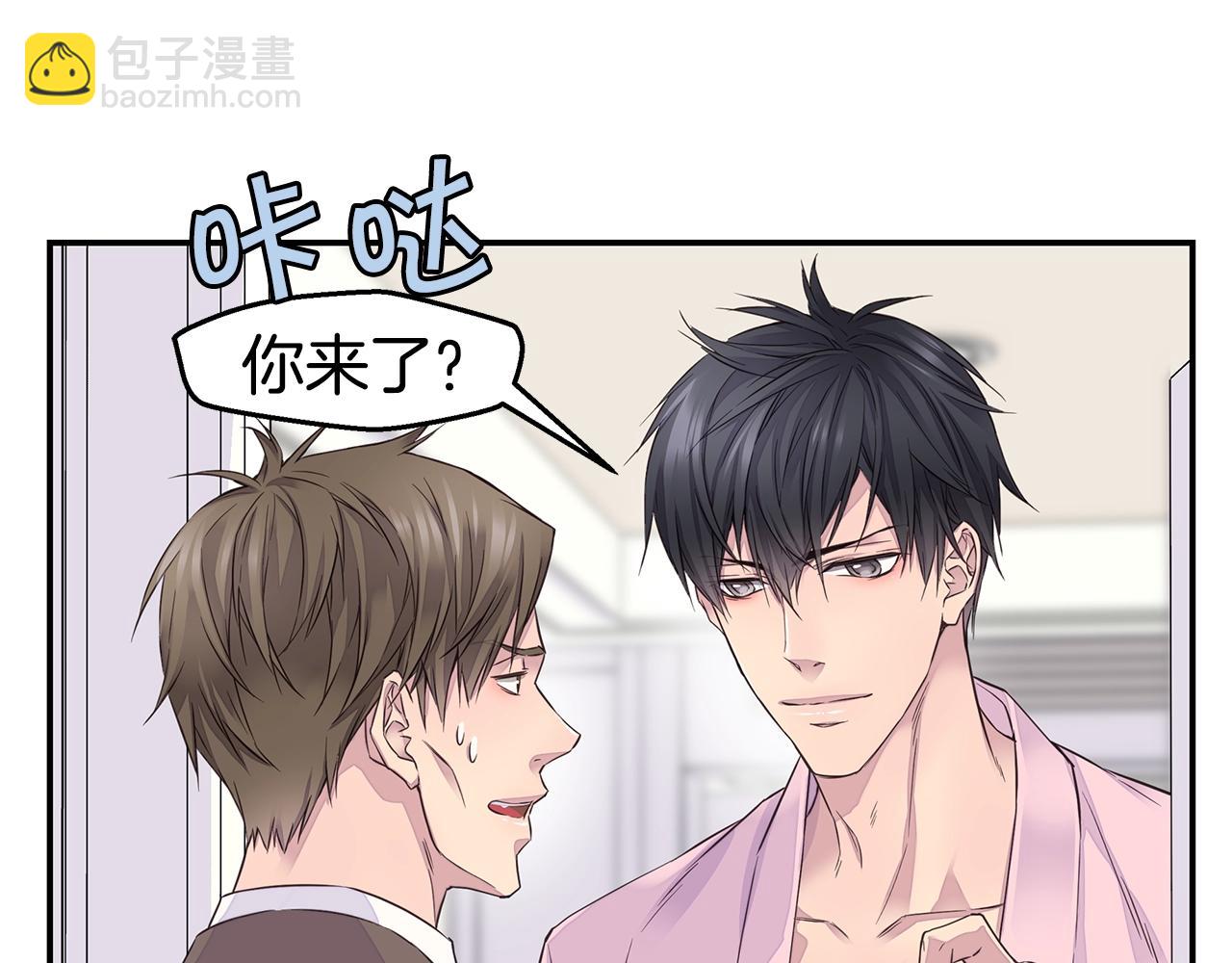 🍹火热冤家 第32话 隐瞒? 第43页