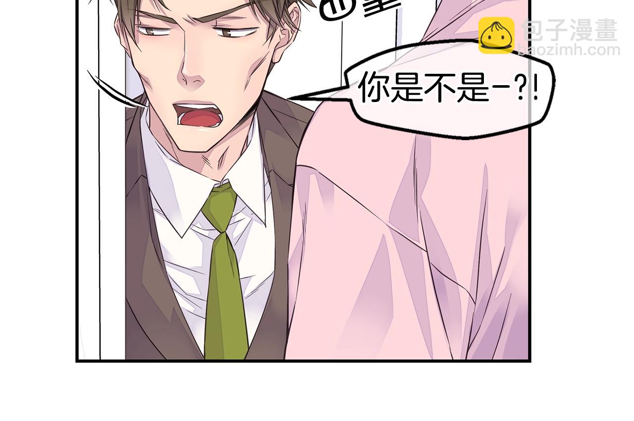 🍹火热冤家 第32话 隐瞒? 第46页