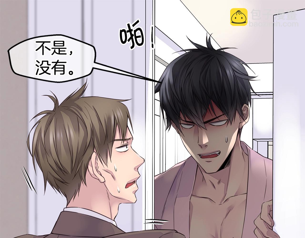 🍹火热冤家 第32话 隐瞒? 第47页