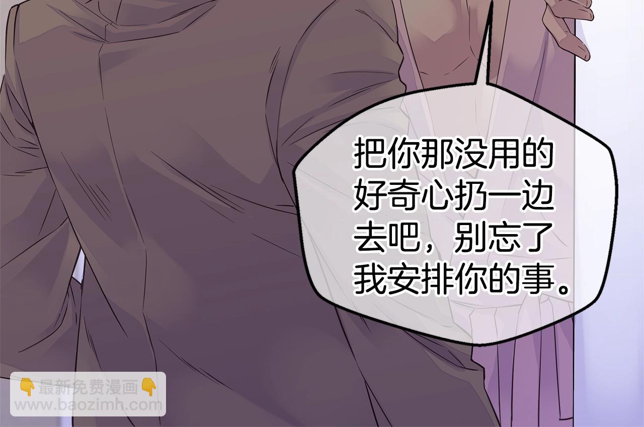 🍹火热冤家 第32话 隐瞒? 第48页
