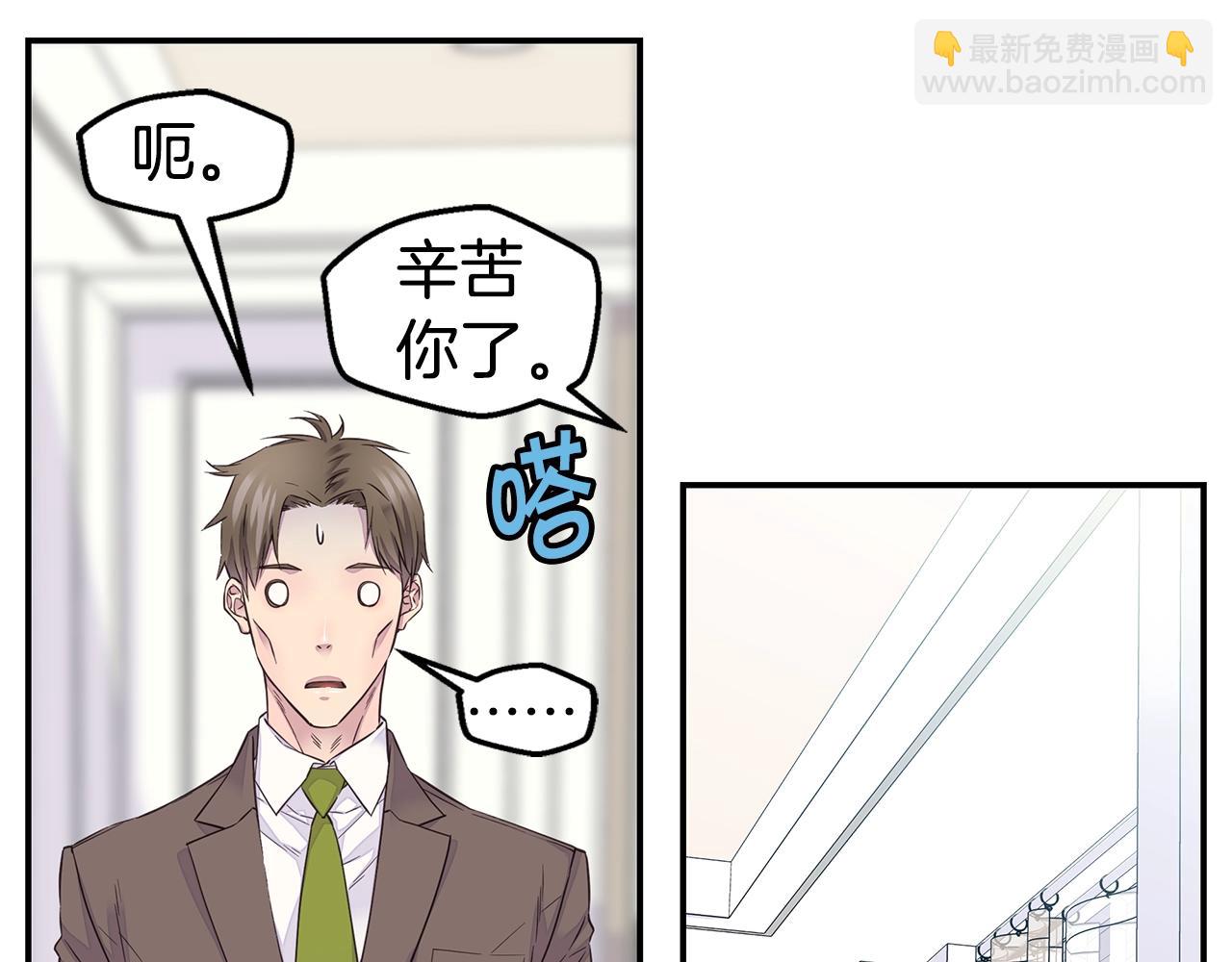 🍹火热冤家 第32话 隐瞒? 第49页