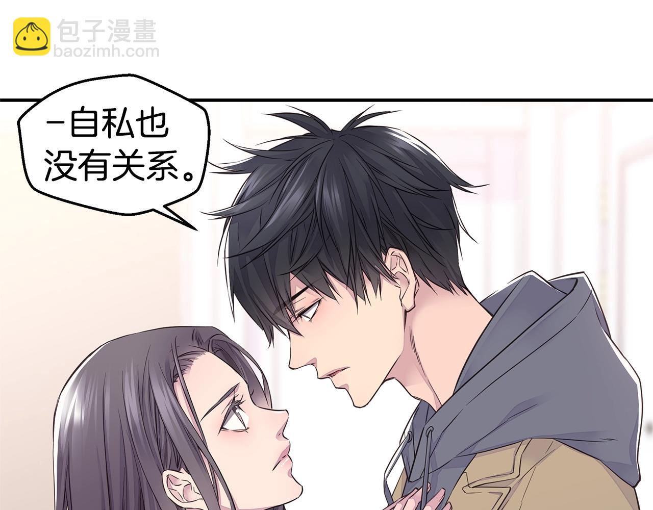 🍹火热冤家 第32话 隐瞒? 第5页