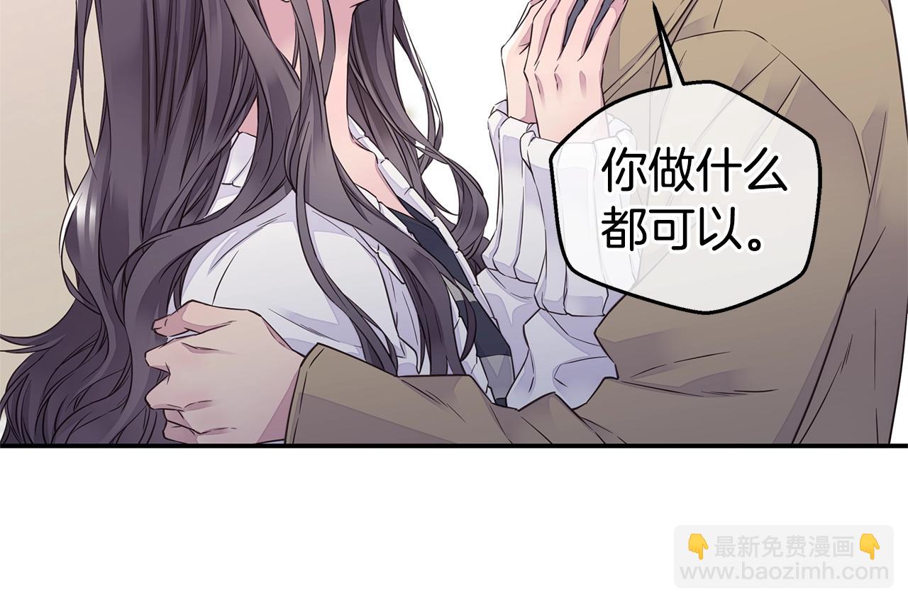 🍹火热冤家 第32话 隐瞒? 第6页