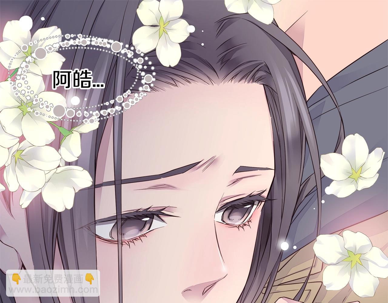 🍹火热冤家 第32话 隐瞒? 第7页