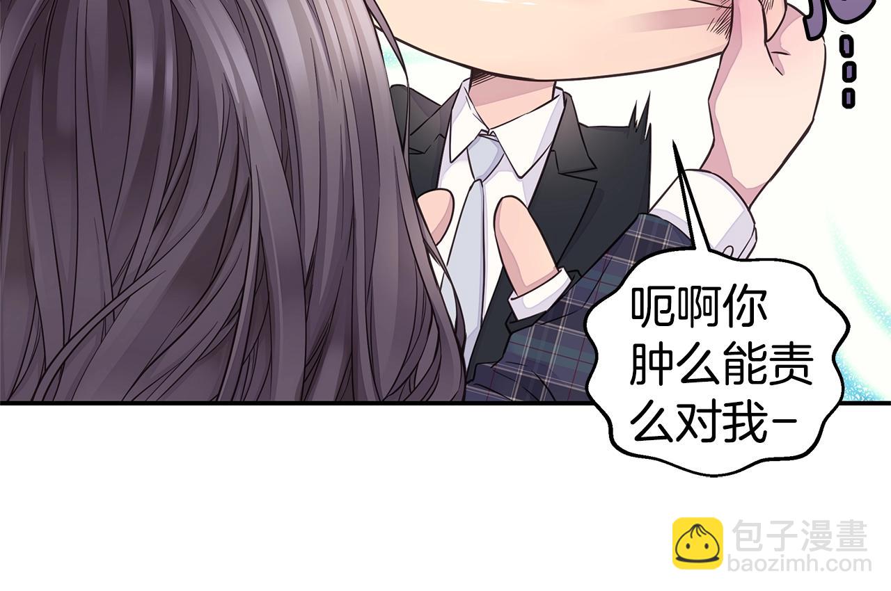 🍹火热冤家 第34话 韩皓的诡计 第12页