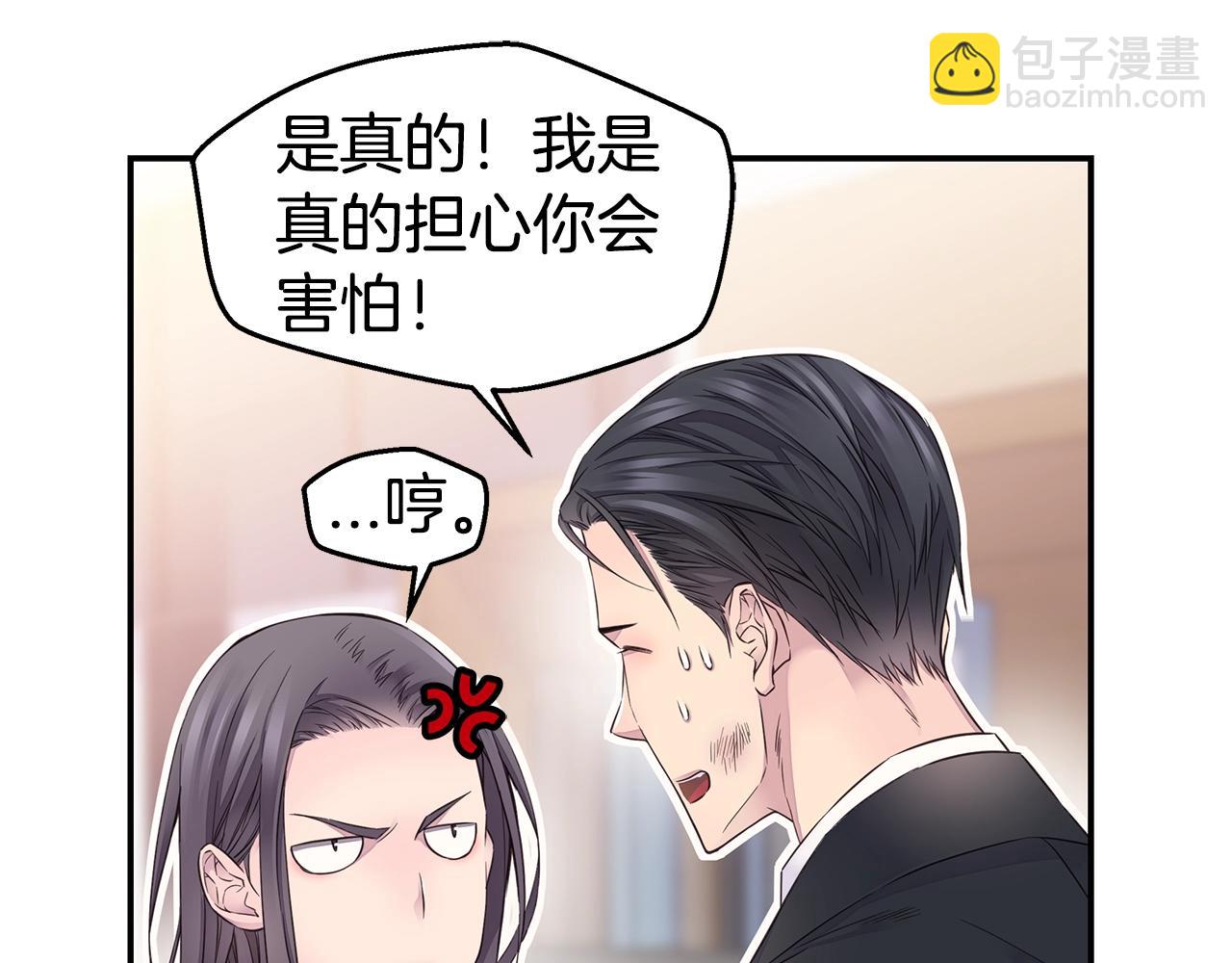 🍹火热冤家 第34话 韩皓的诡计 第13页