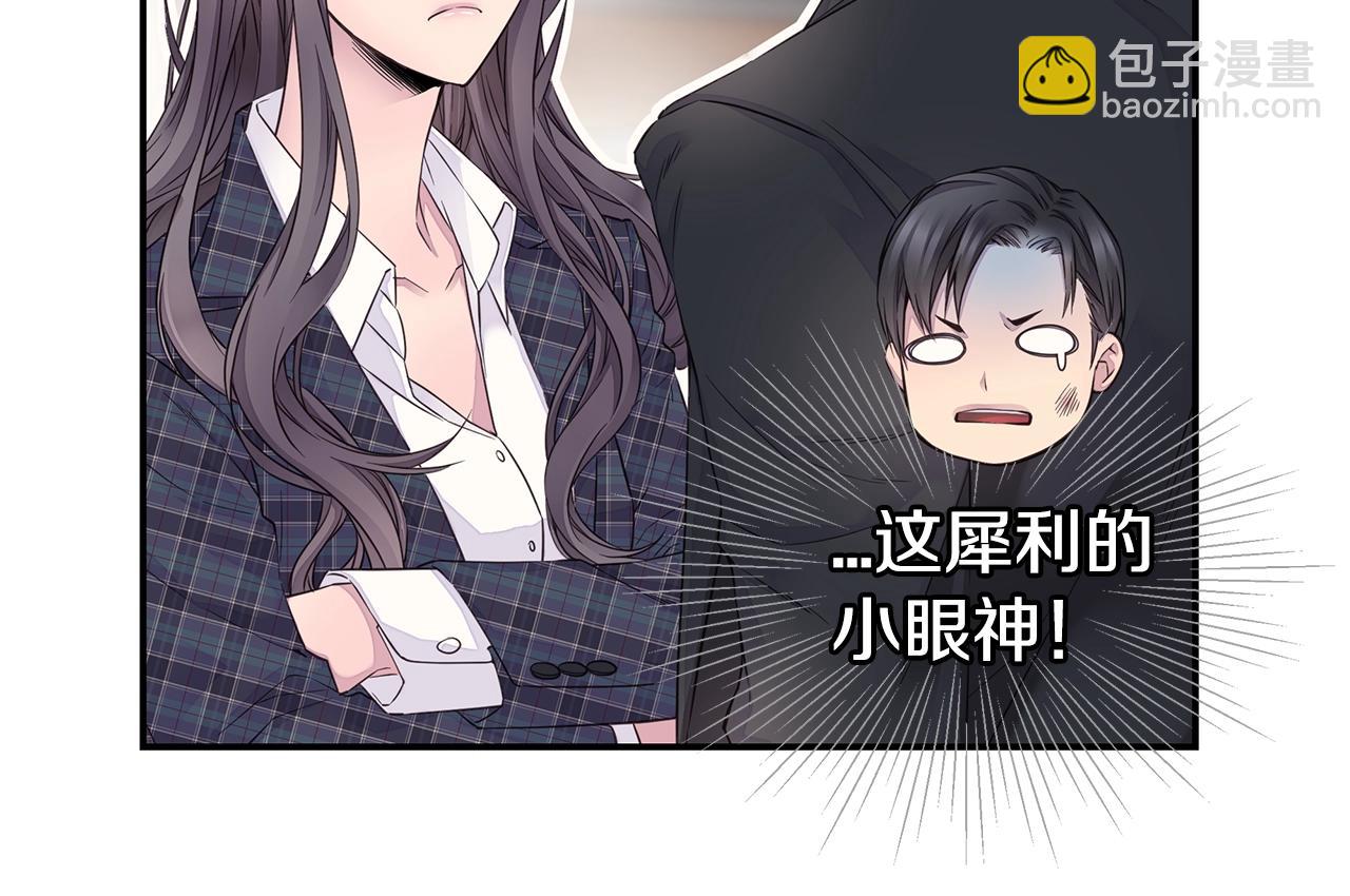 🍹火热冤家 第34话 韩皓的诡计 第14页