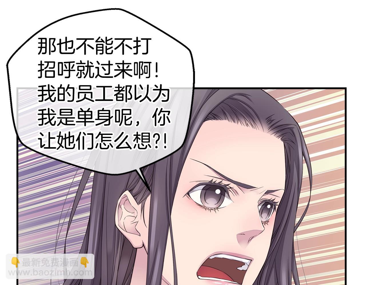🍹火热冤家 第34话 韩皓的诡计 第15页