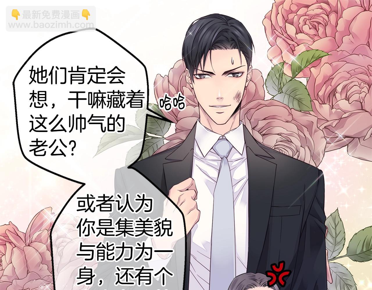 🍹火热冤家 第34话 韩皓的诡计 第17页