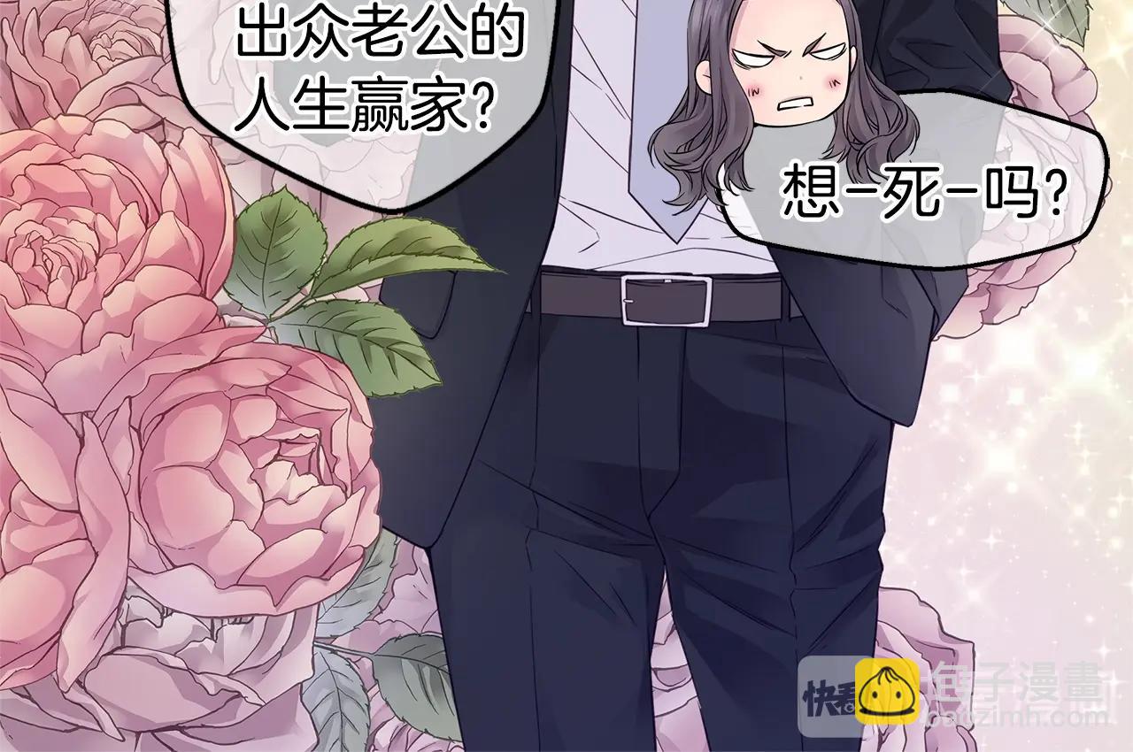 🍹火热冤家 第34话 韩皓的诡计 第18页