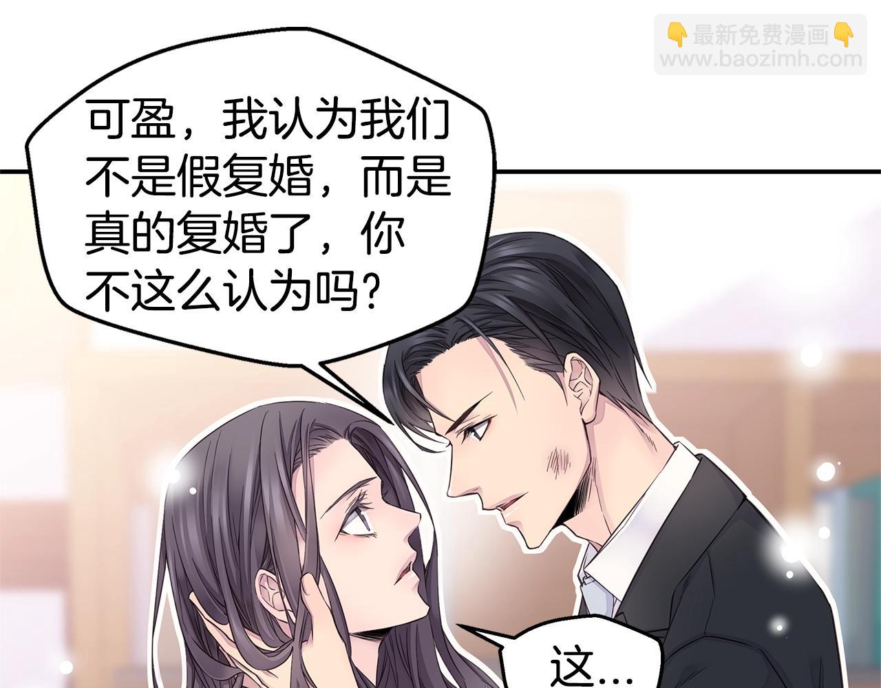 🍹火热冤家 第34话 韩皓的诡计 第19页