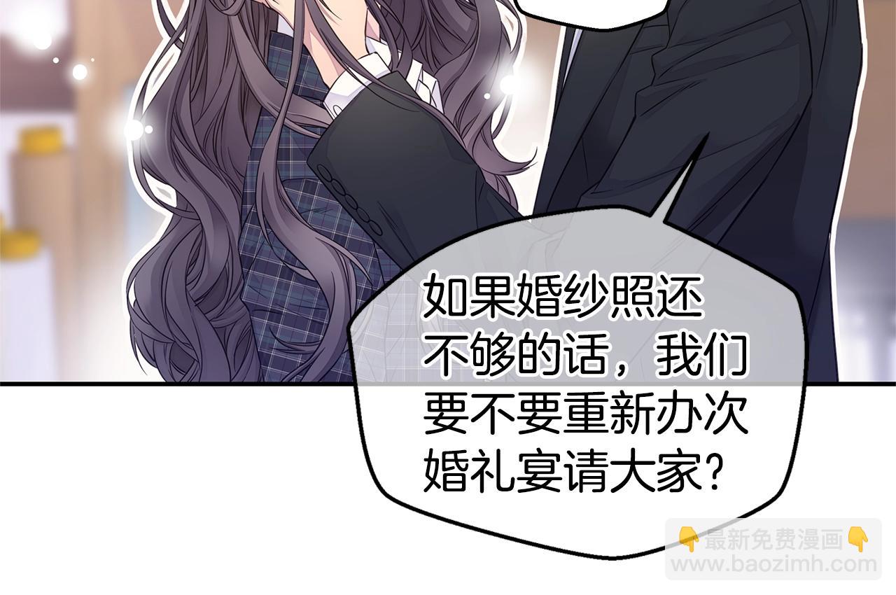 🍹火热冤家 第34话 韩皓的诡计 第20页